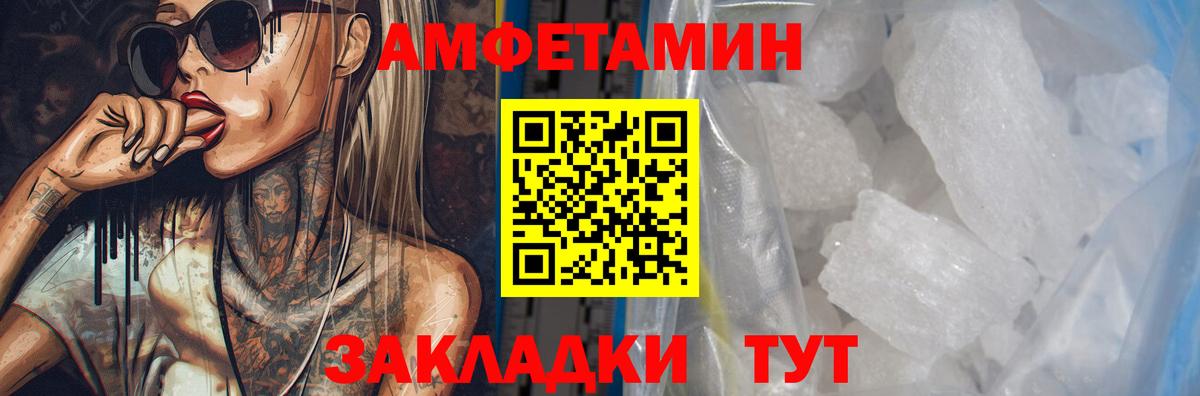 АМФ 98%  Amphetamine  Ессентуки  Вход с VPN 