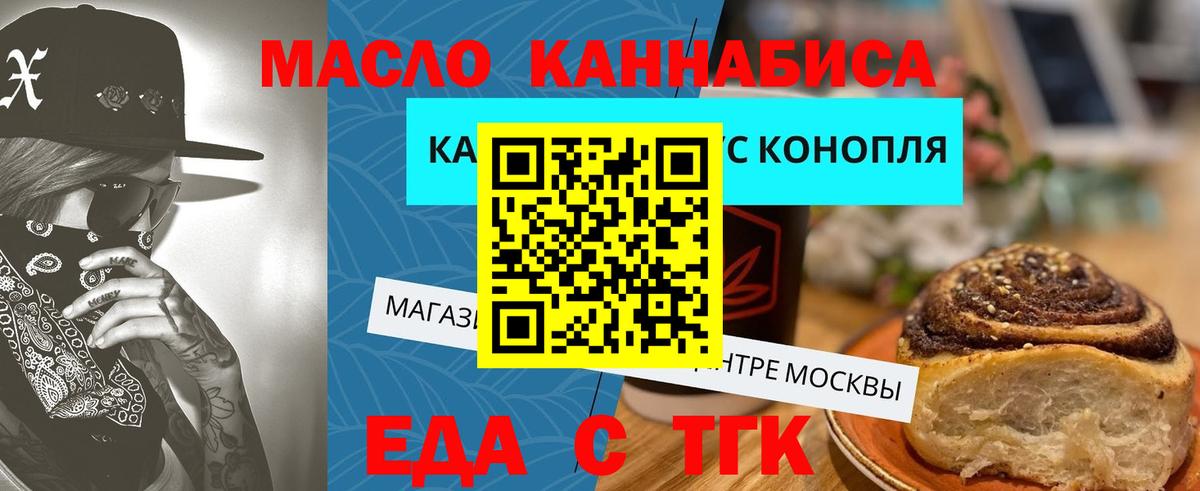 Ессентуки  Печенье с ТГК марихуана  Вход с VPN 