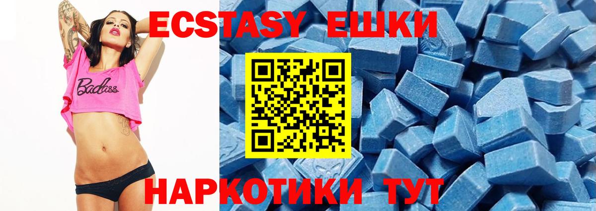 Экстази  Вход с VPN  Ессентуки  Экстази 99%  ЭКСТАЗИ Philipp Plein 