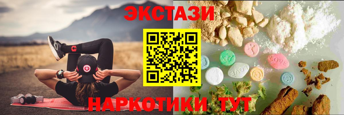 ЭКСТАЗИ DUBAI Ессентуки