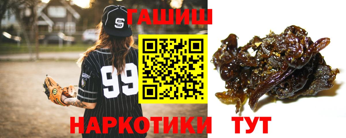 Ессентуки  ГАШИШ  Вход с VPN  ГАШИШ hashish 