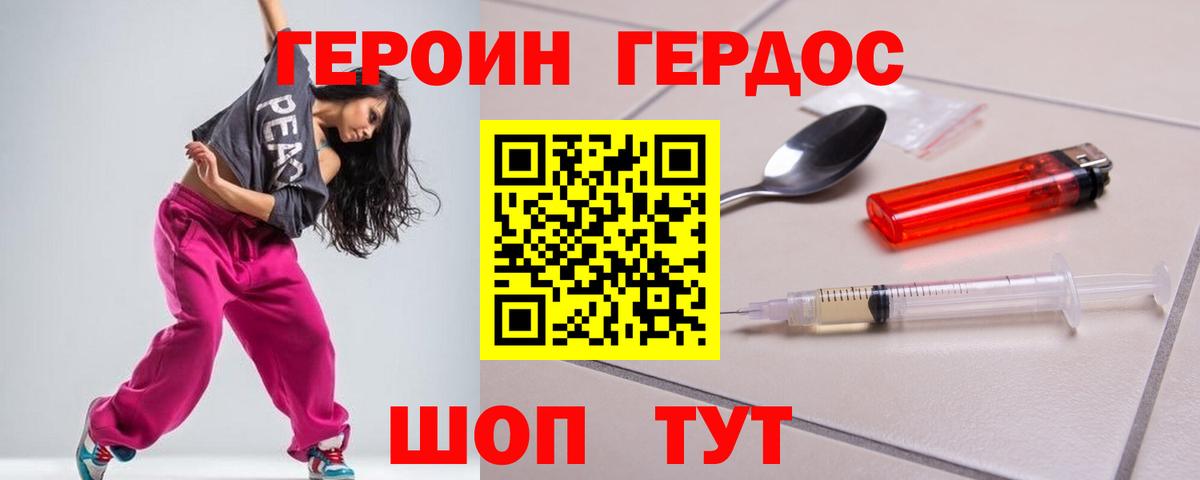 ГЕРОИН Афган Ессентуки