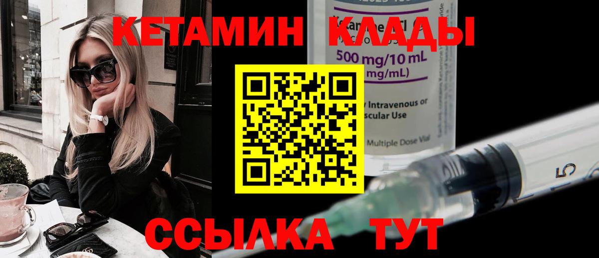 Кетамин ketamine Ессентуки