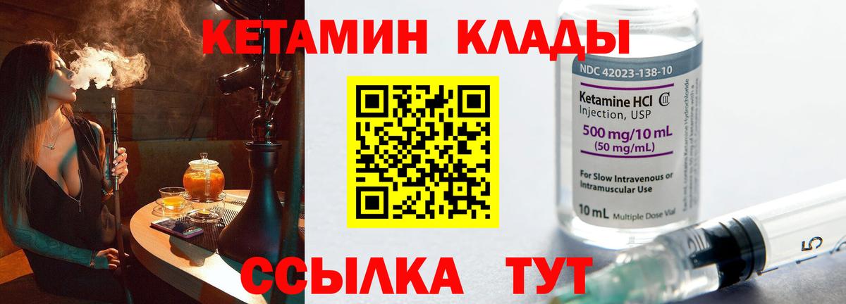 Кетамин ketamine  ОМГ ОМГ ТОР  Ессентуки  Вход с VPN  КЕТАМИН VHQ 