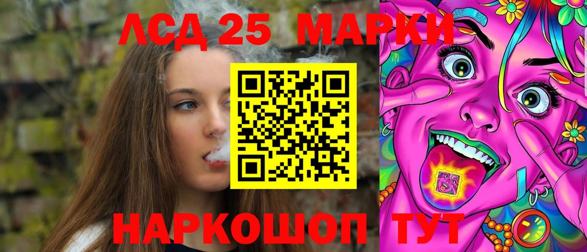 LSD-25 экстази кислота Ессентуки