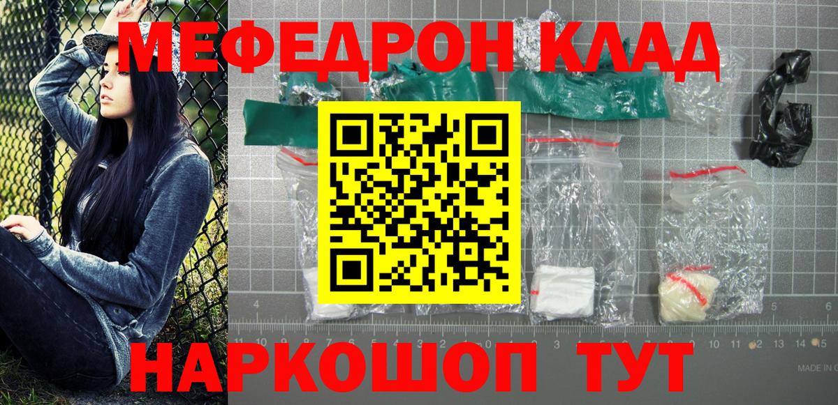 Ессентуки  МЕФ мука  Вход с VPN  МЕФ  МЕФ 4 MMC 
