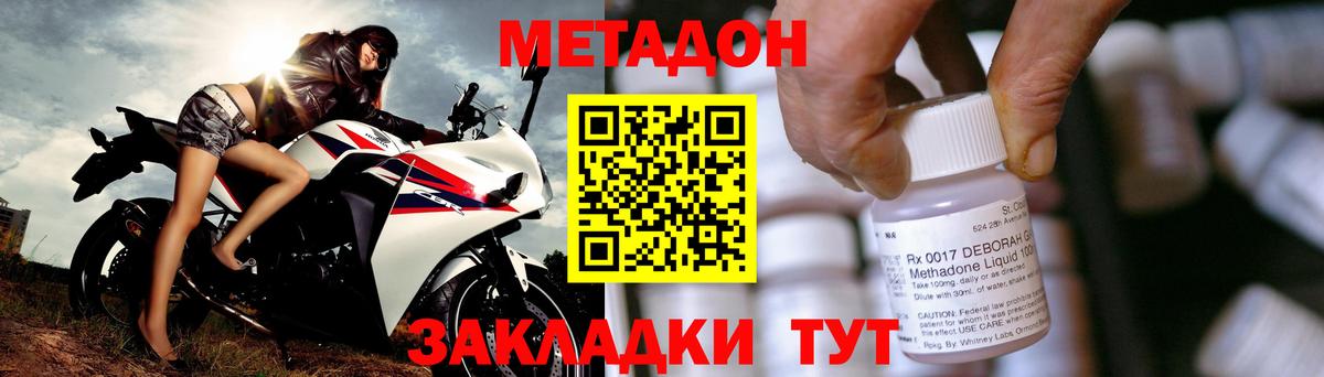 Метадон кристалл Ессентуки