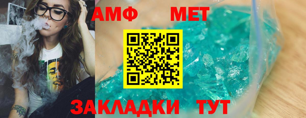 Метамфетамин Methamphetamine  Вход с VPN  Ессентуки 