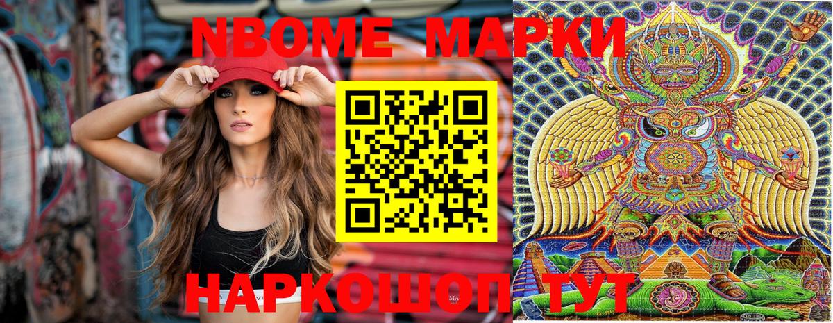 Наркотические марки 1,8мг Ессентуки