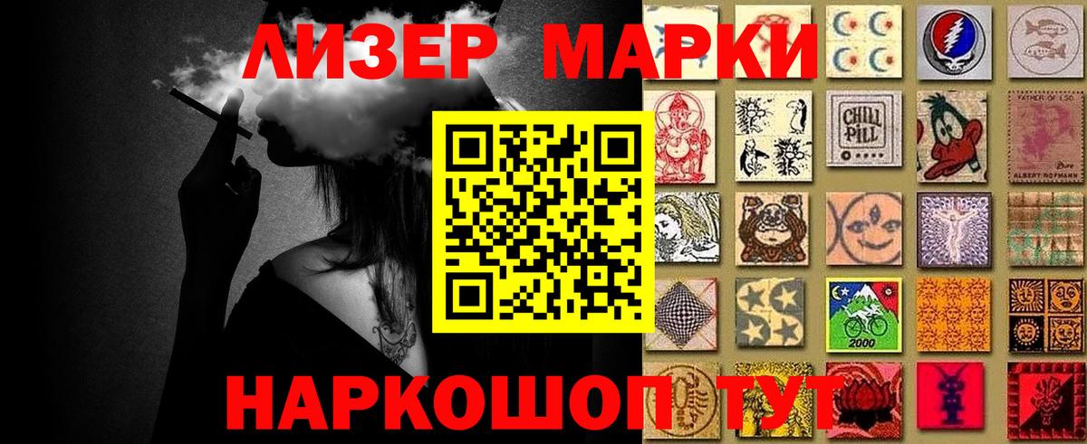 Ессентуки  Марки N-bome 1500мкг  Вход с VPN 