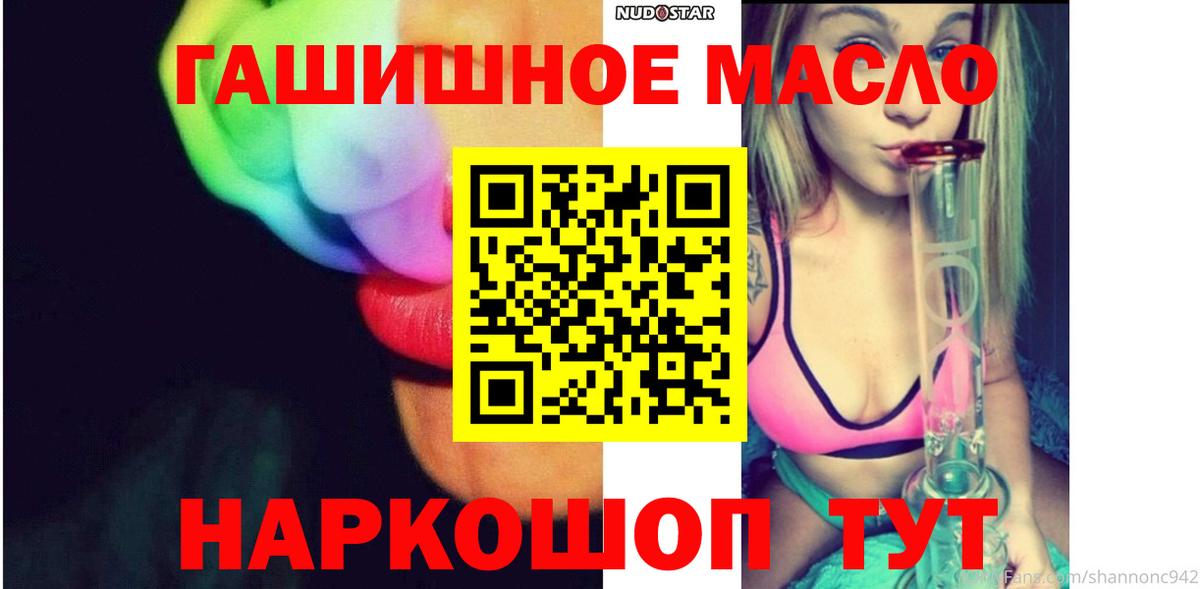 Ессентуки  Дистиллят ТГК THC oil  Вход с VPN  ТГК вейп 